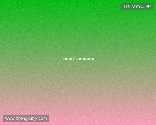 和平精英战术解析:BLG战队防守反击策略全揭秘