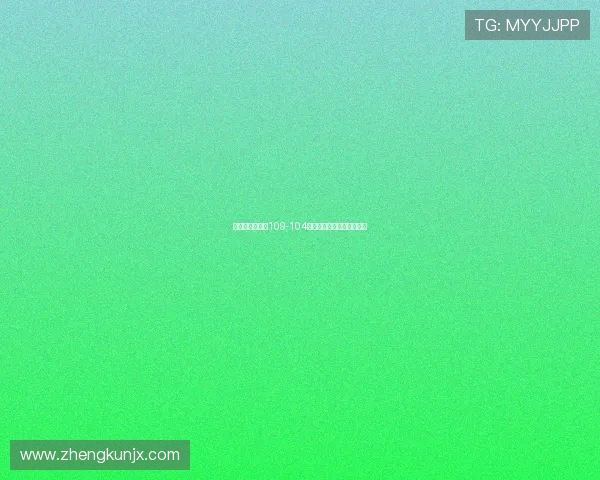 快艇逆转掘金以109-104获胜展现强大团队合作精神