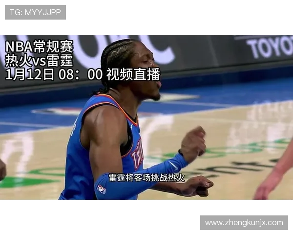 火箭队与雷霆队激战正酣精彩直播尽在眼前不容错过